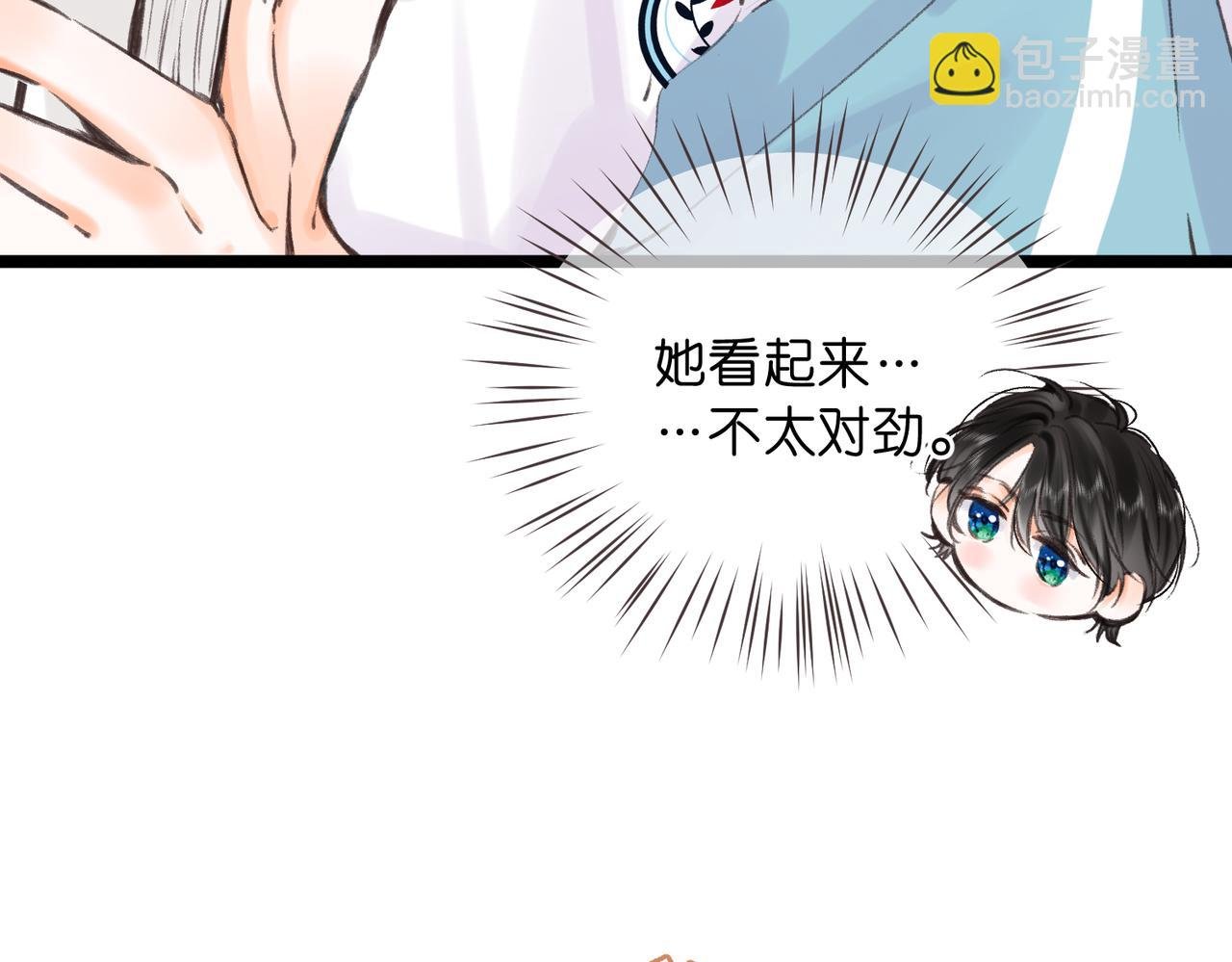 第81话 她很温柔
