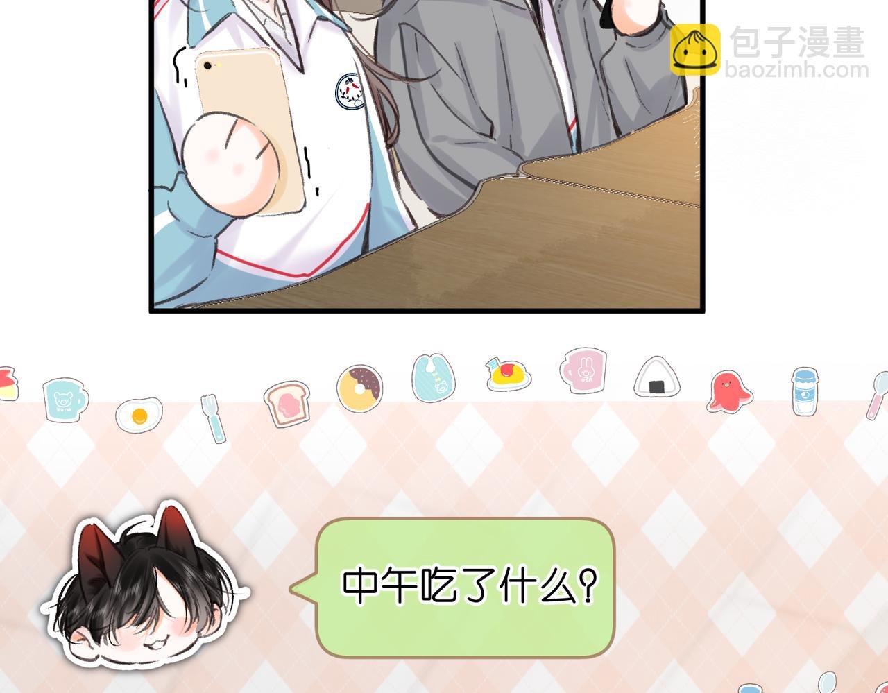 第81话 她很温柔