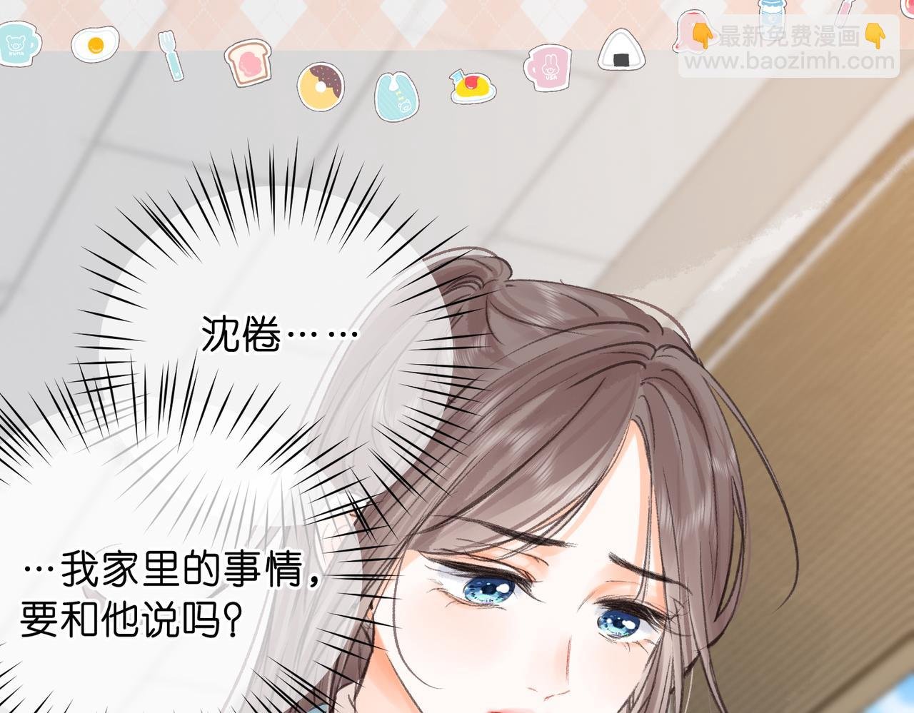 第81话 她很温柔