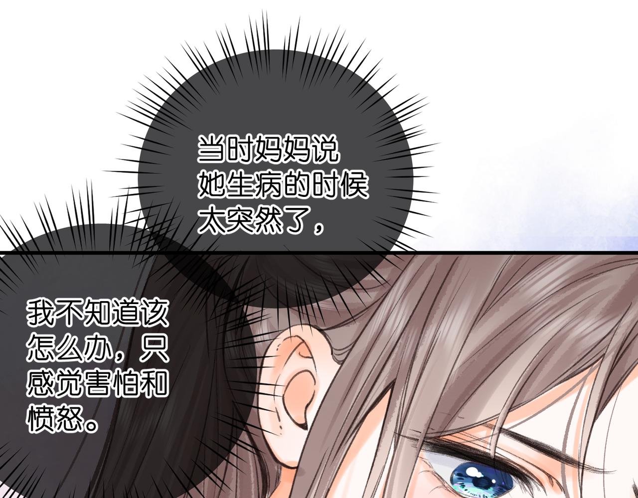 第81话 她很温柔