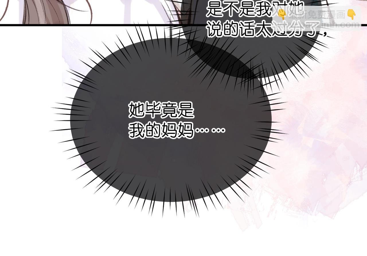 第81话 她很温柔