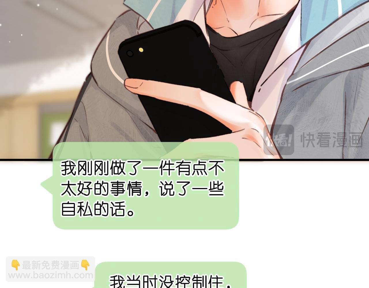 第81话 她很温柔