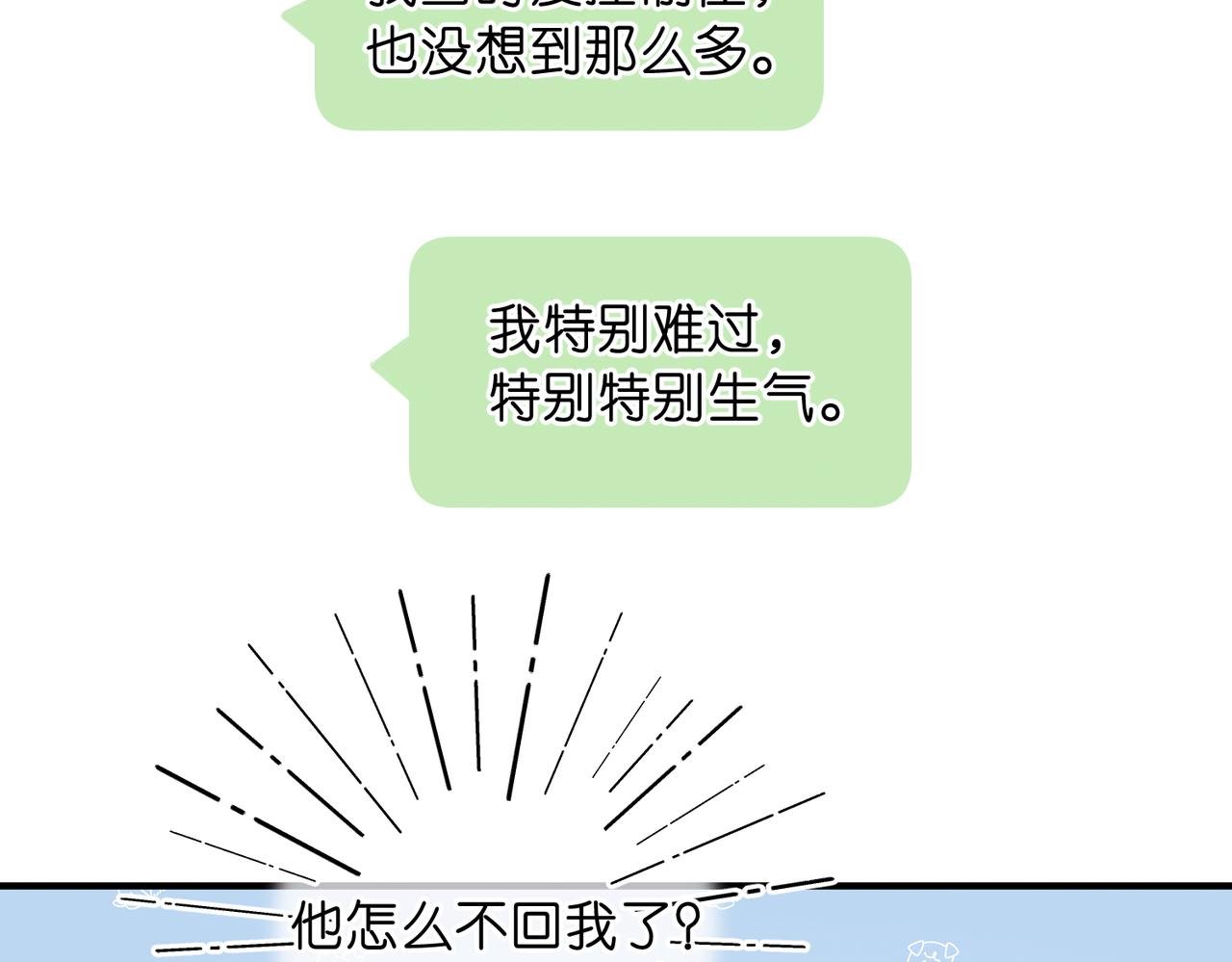 第81话 她很温柔