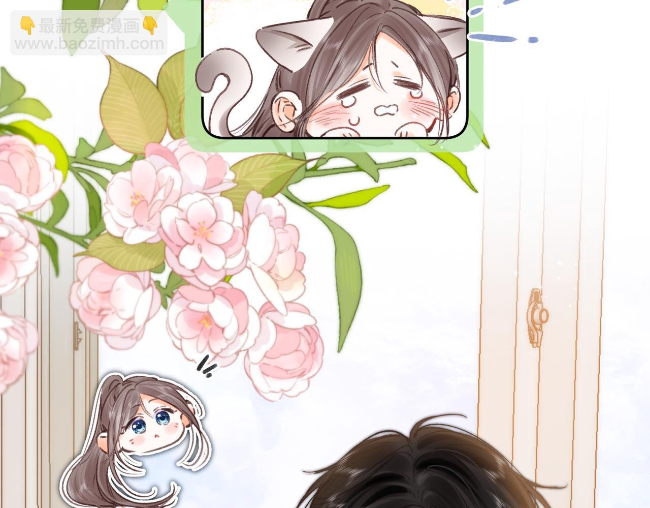 第81话 她很温柔