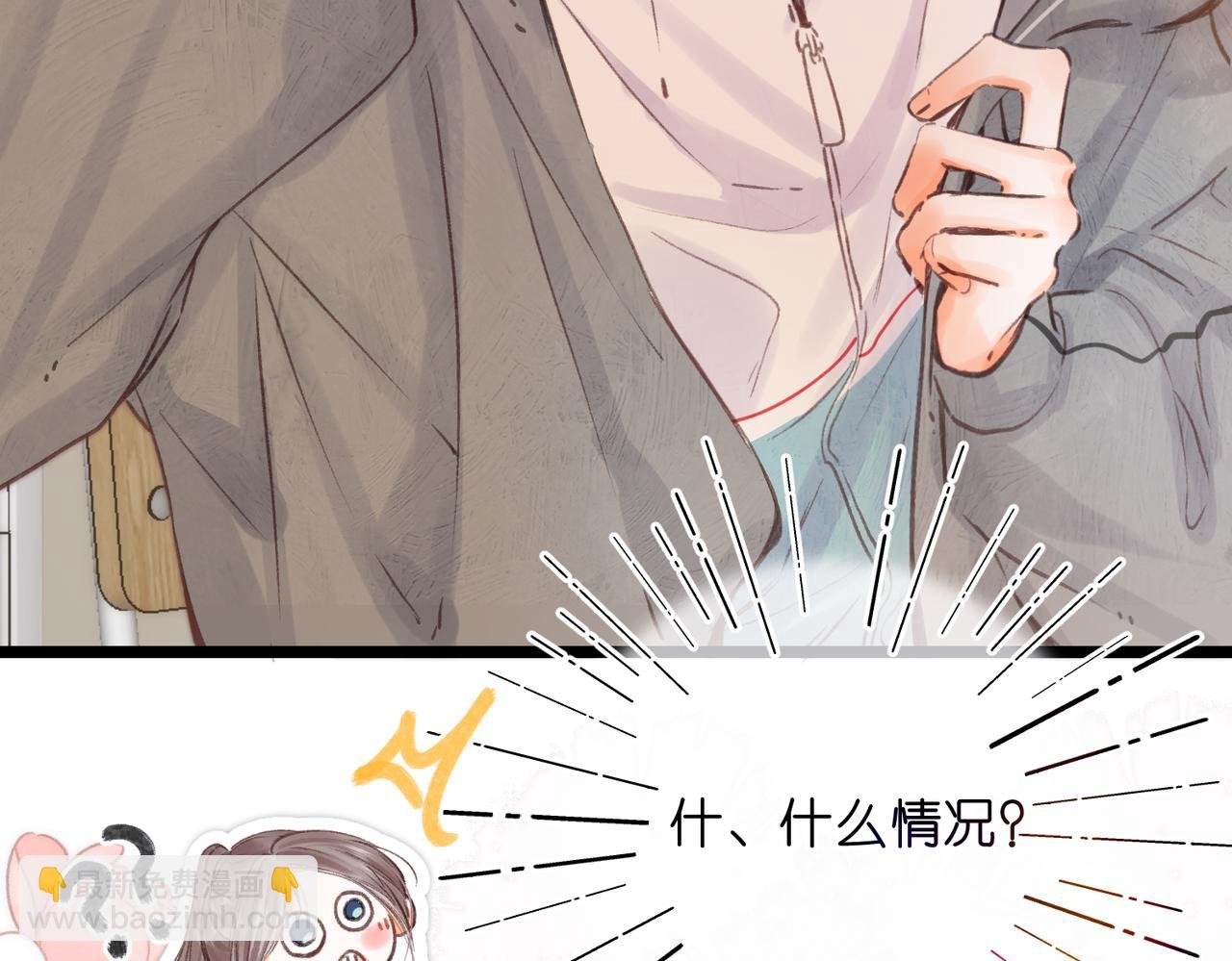第81话 她很温柔