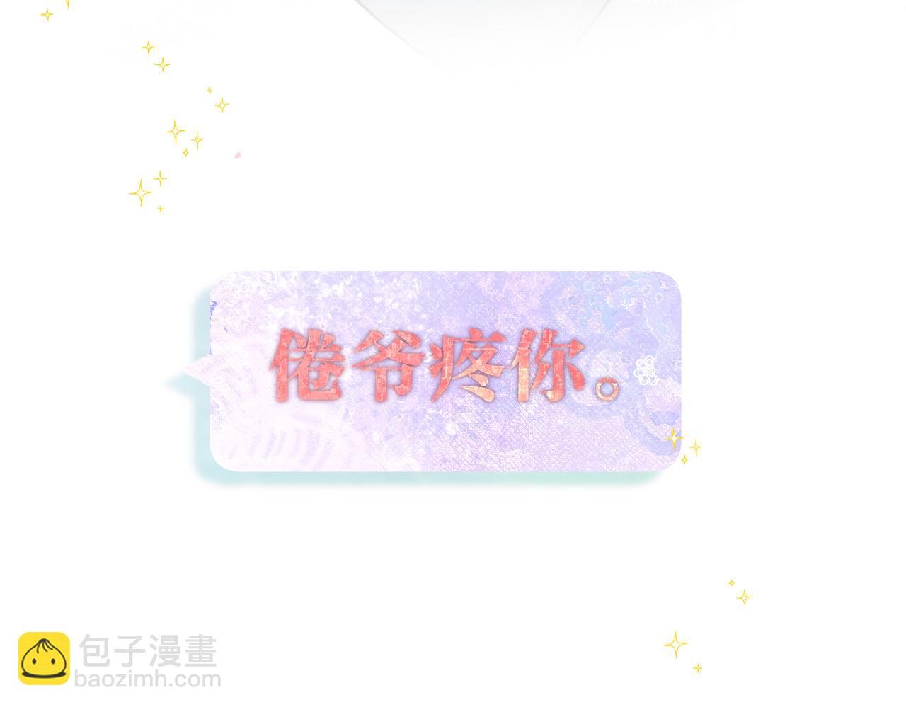 第81话 她很温柔