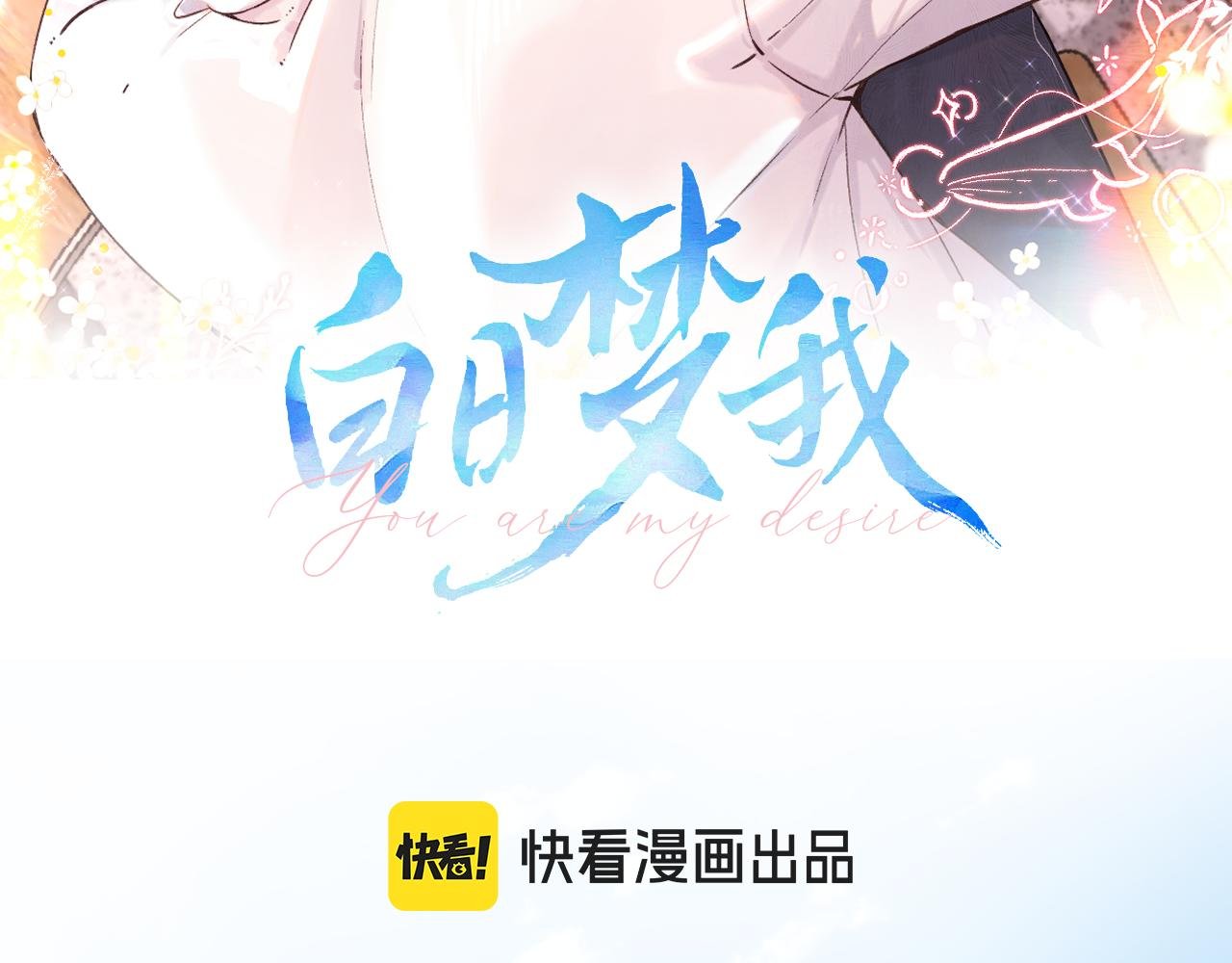 第81话 她很温柔
