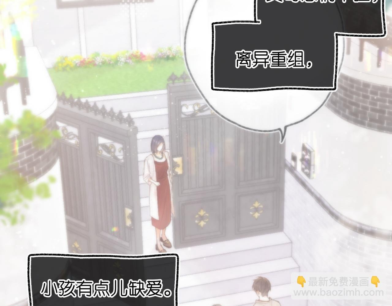 第81话 她很温柔