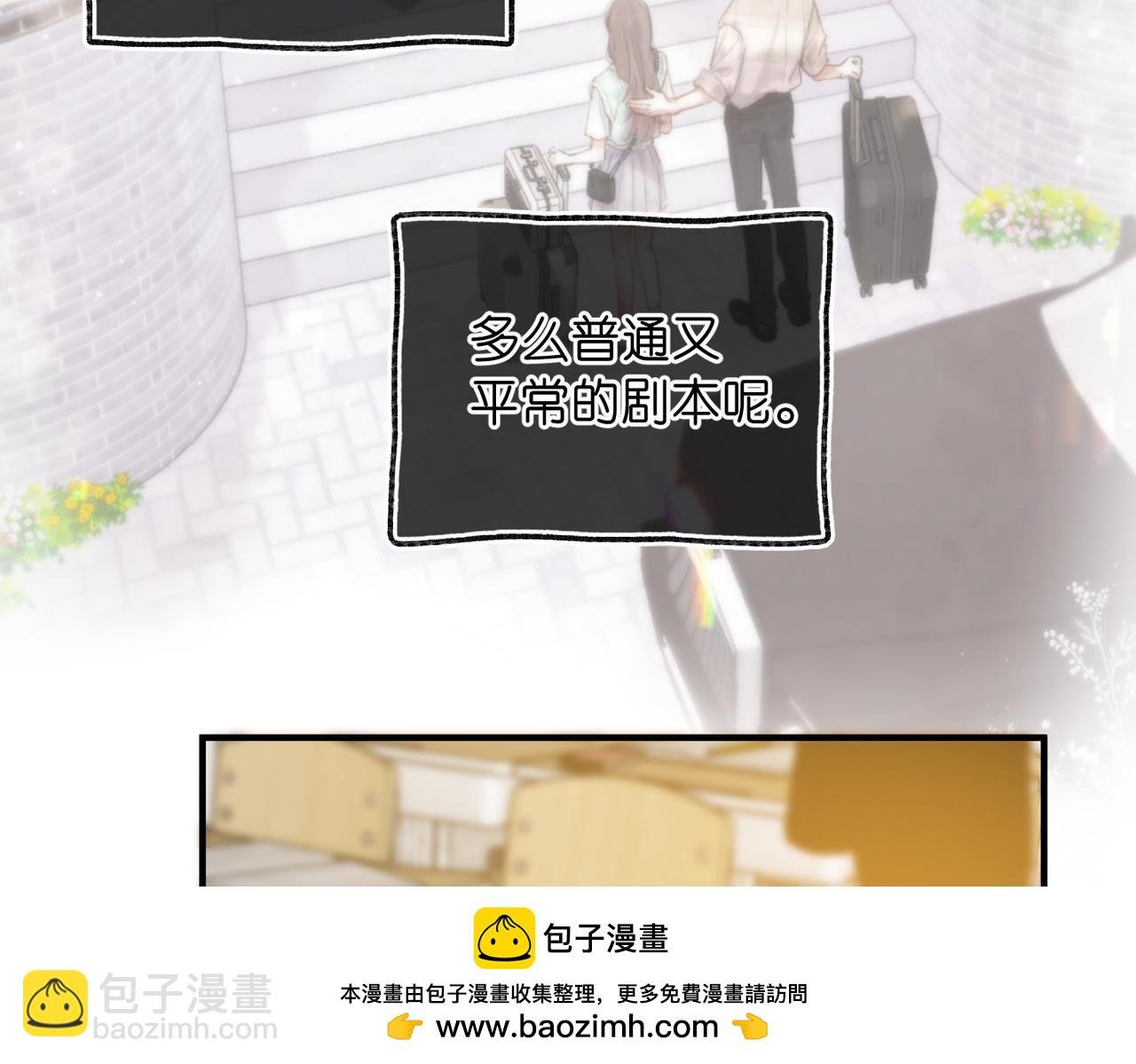 第81话 她很温柔