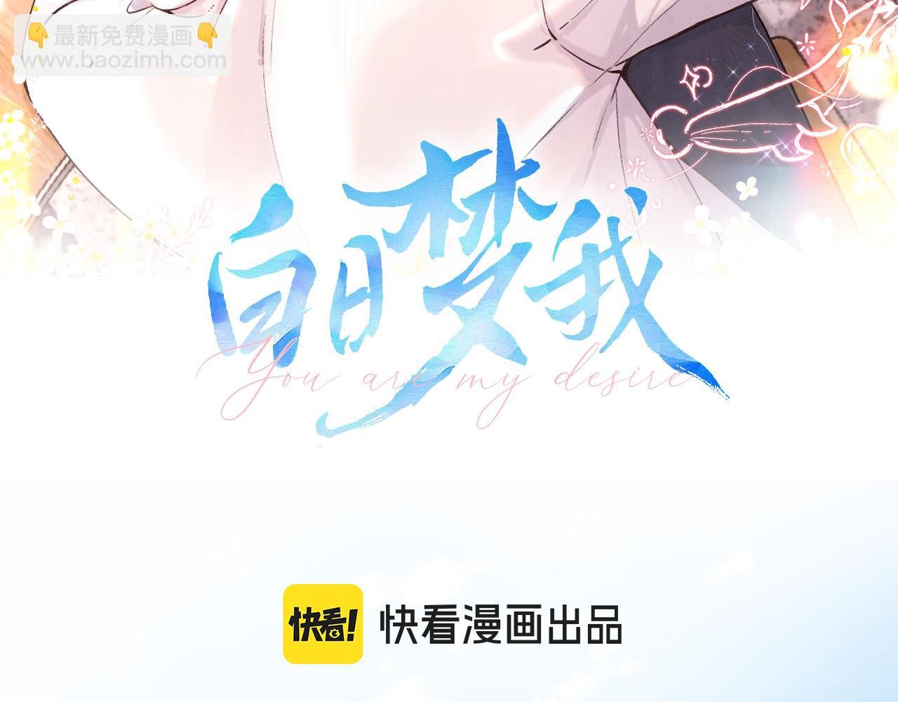 第82话 露陷？