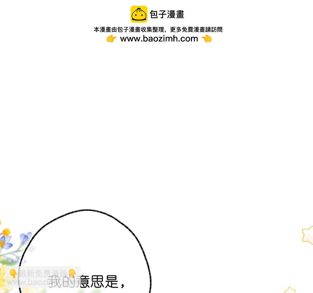 第82话 露陷？