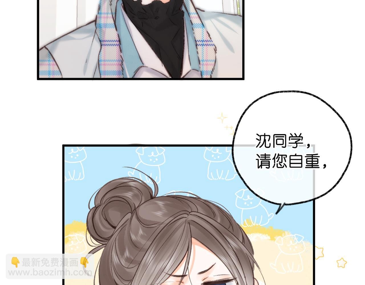 第82话 露陷？