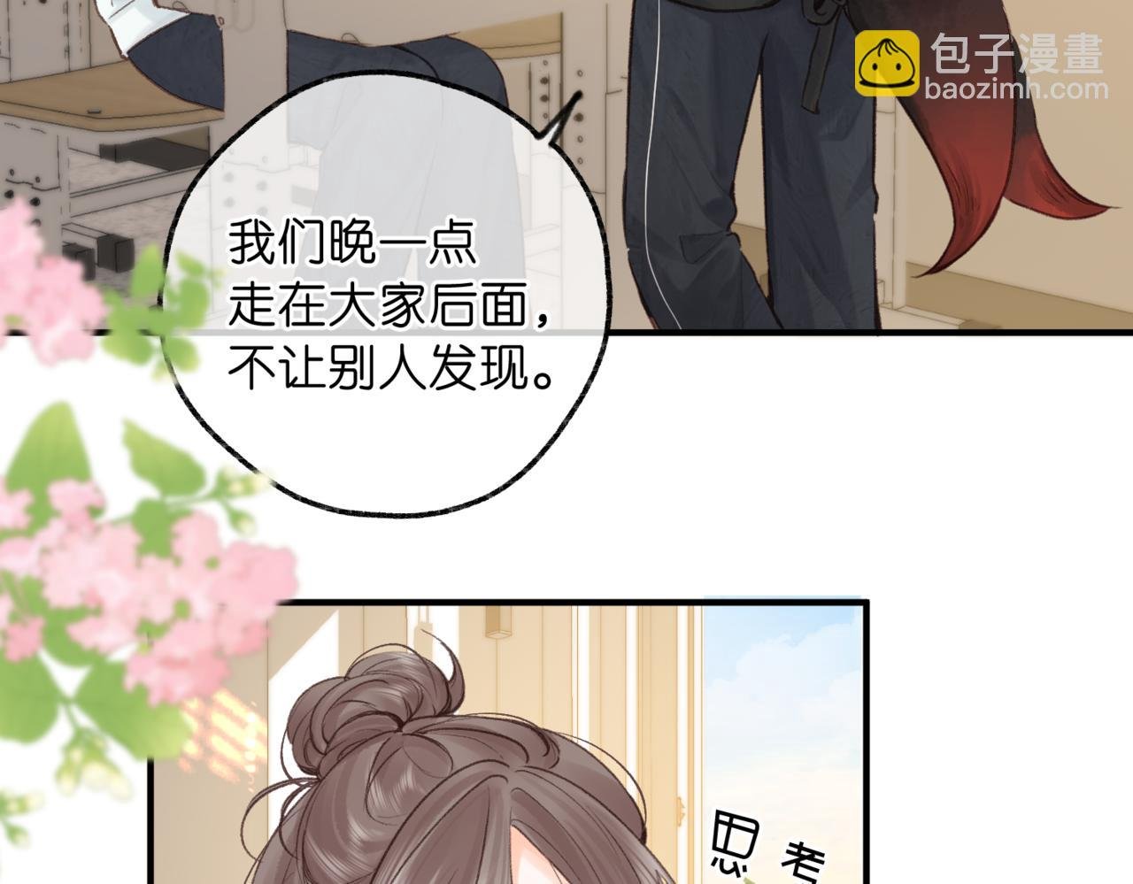 第82话 露陷？