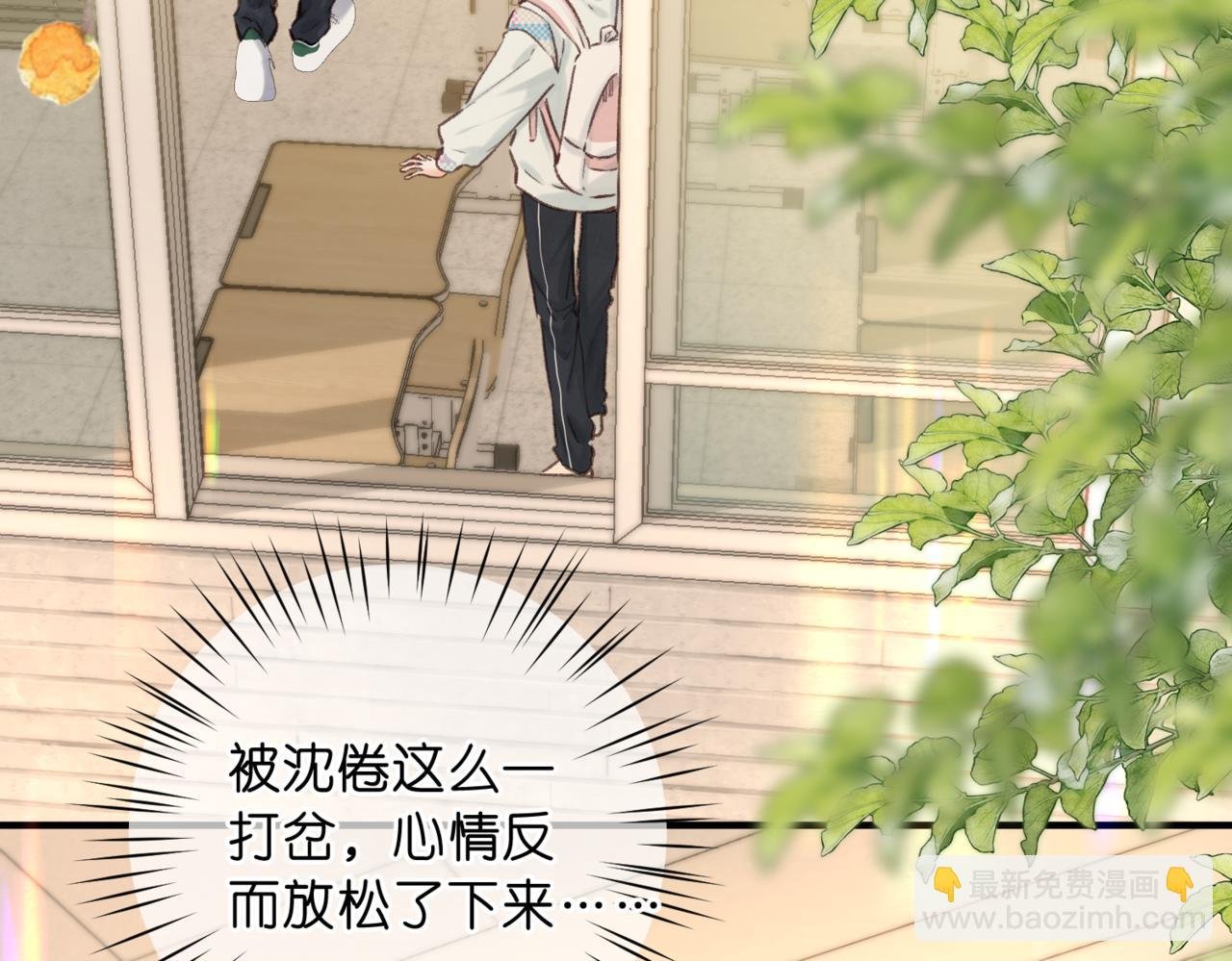 第82话 露陷？