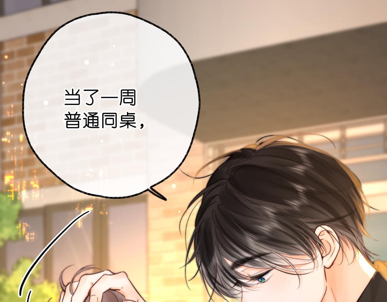 第82话 露陷？