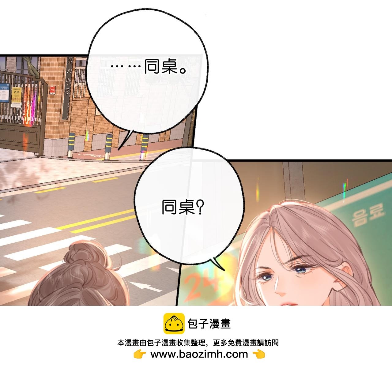 第82话 露陷？