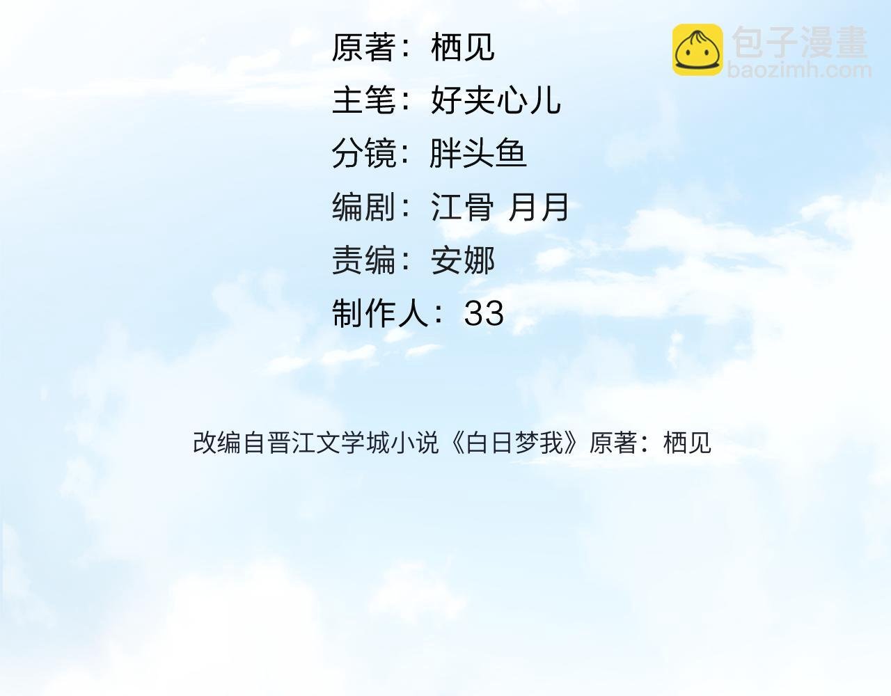 第83话 威胁