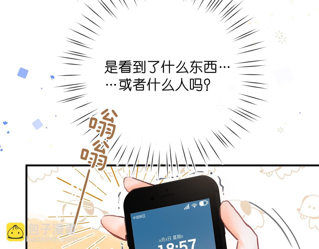 第83话 威胁