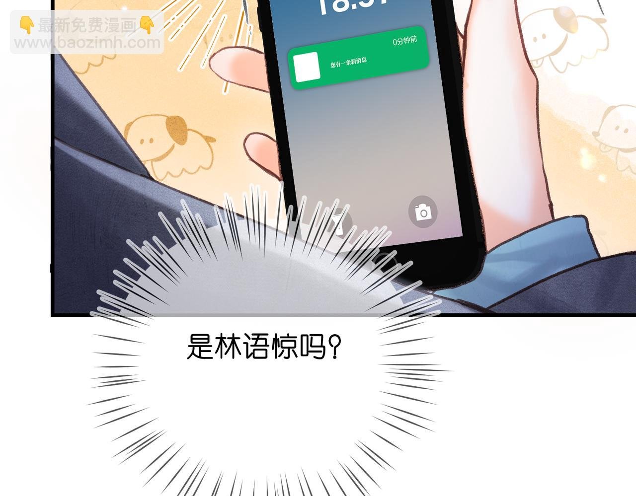 第83话 威胁