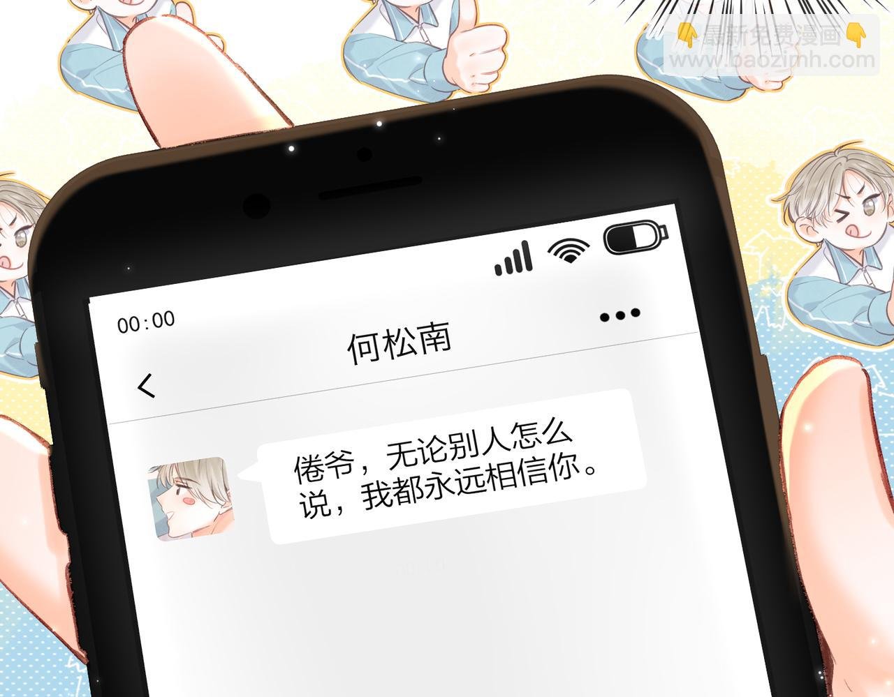 第83话 威胁