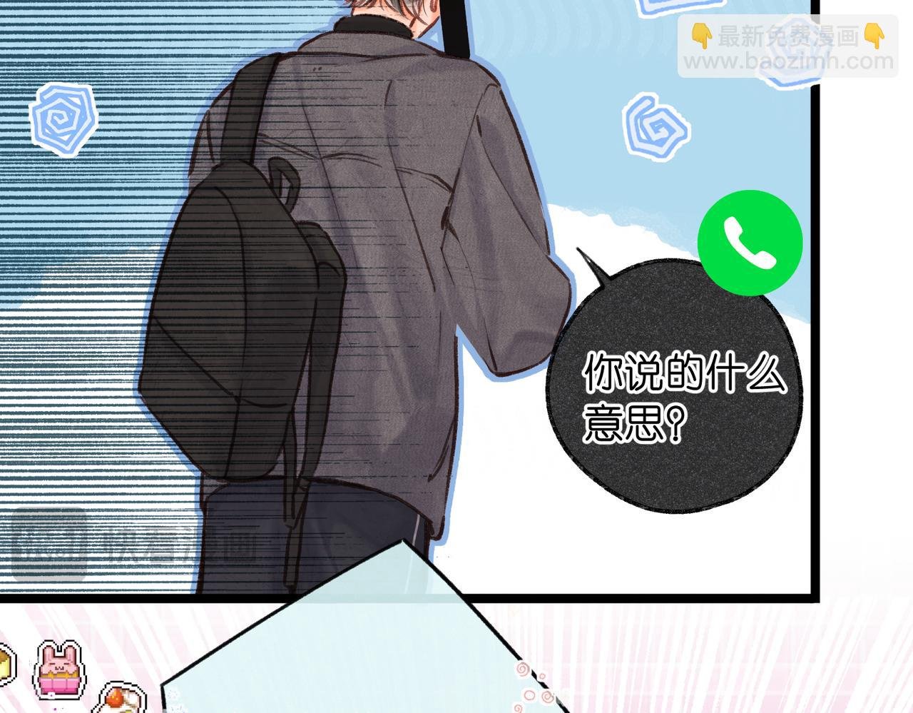 第83话 威胁