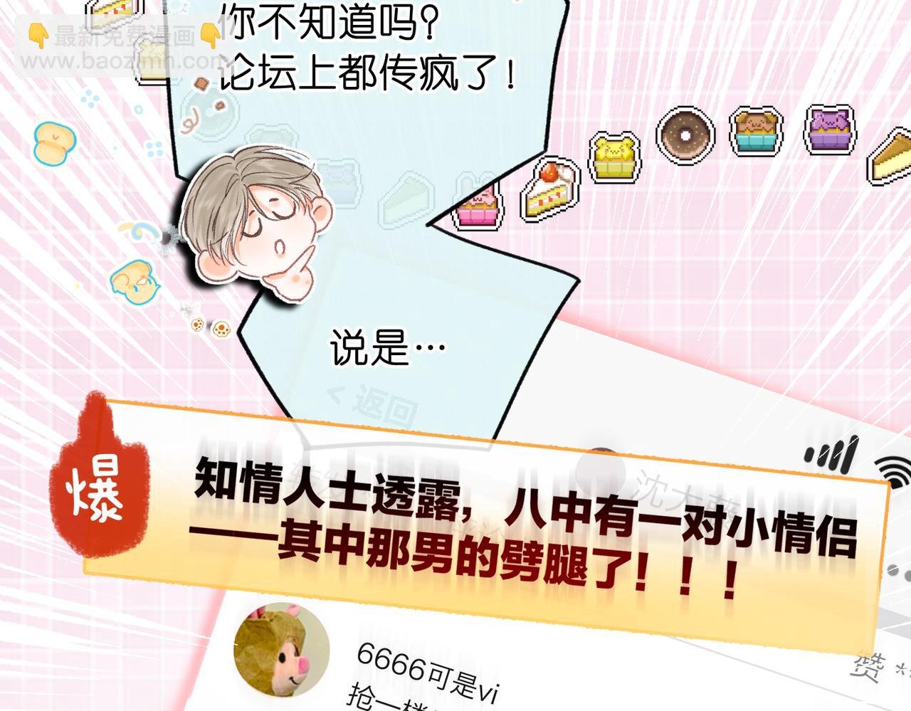 第83话 威胁