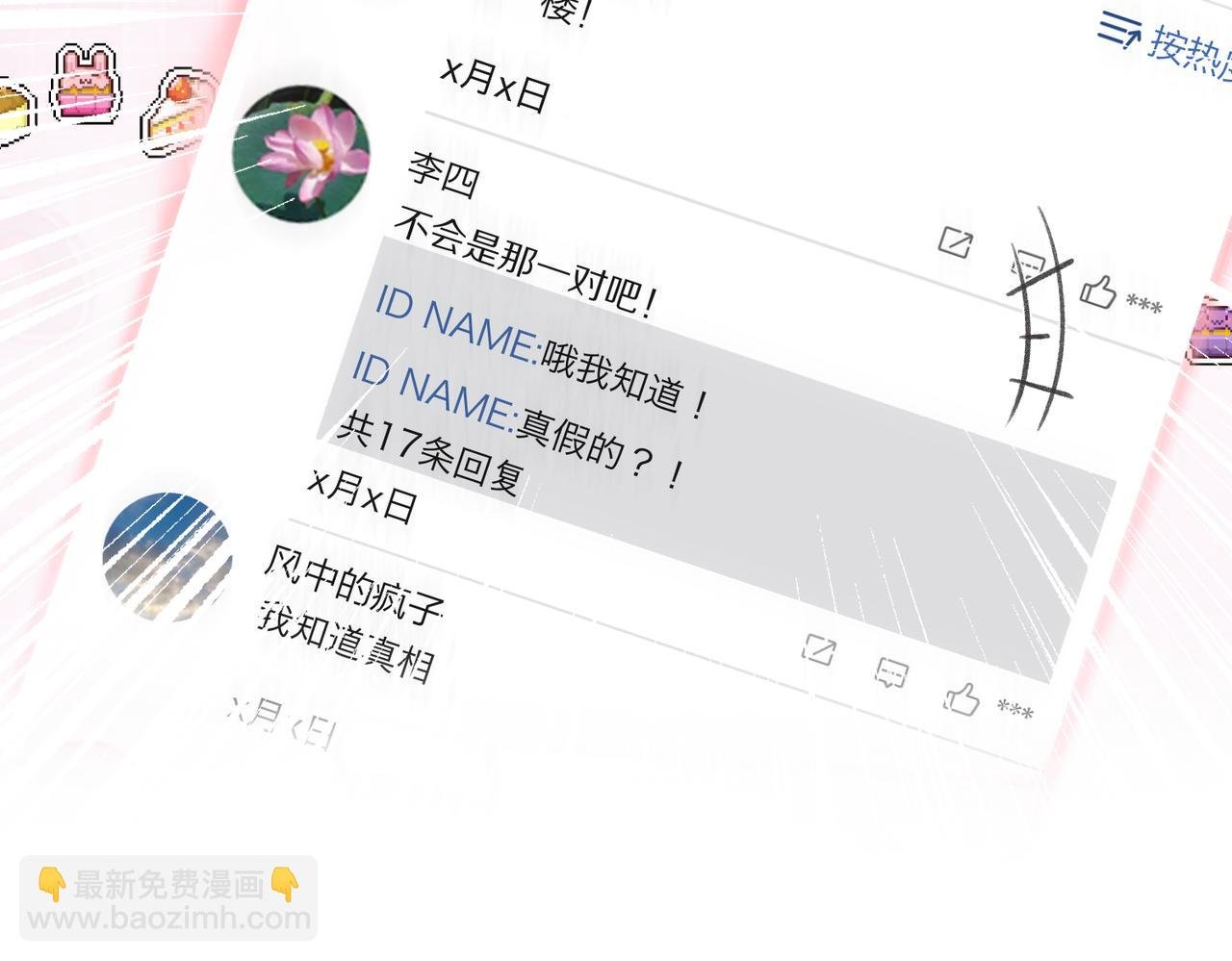 第83话 威胁
