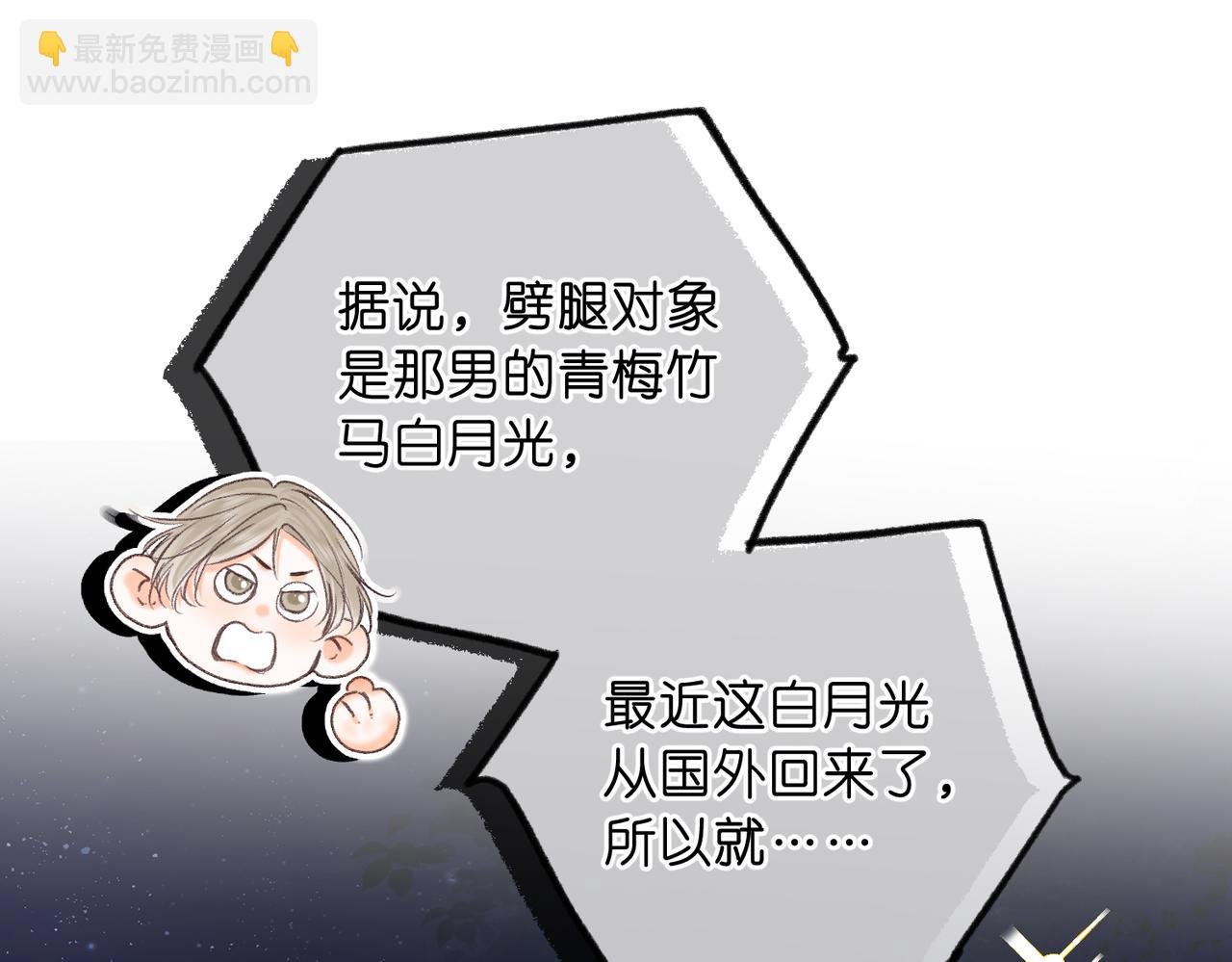 第83话 威胁