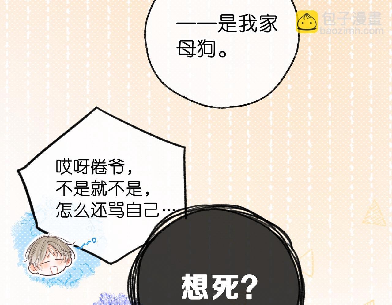 第83话 威胁