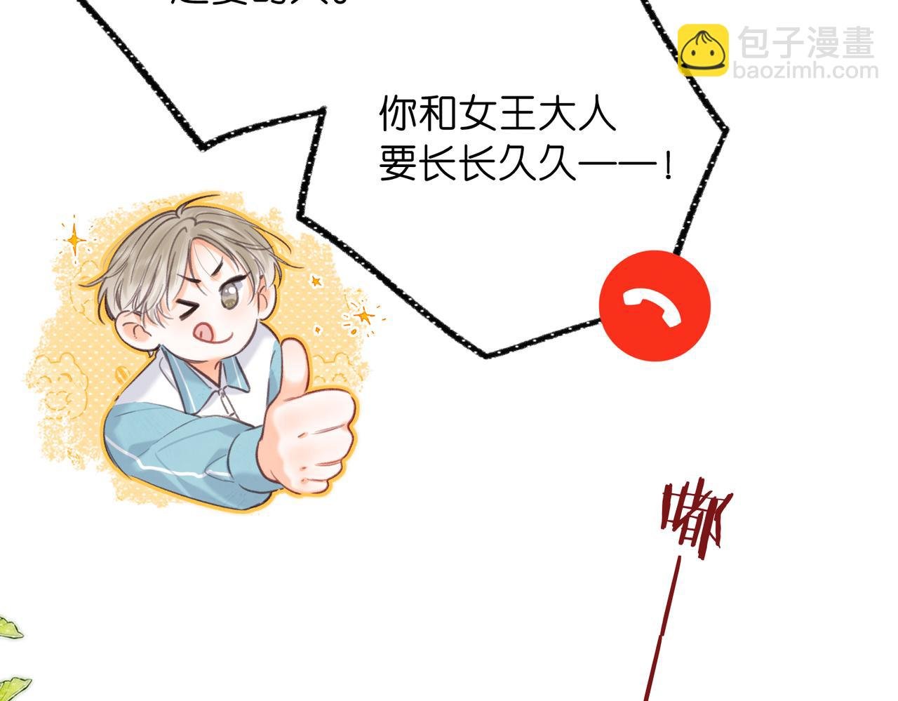 第83话 威胁