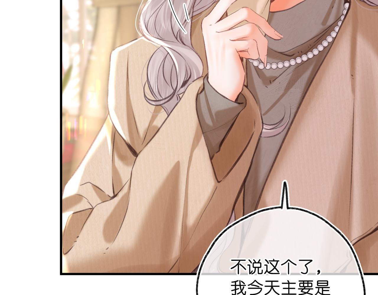 第83话 威胁