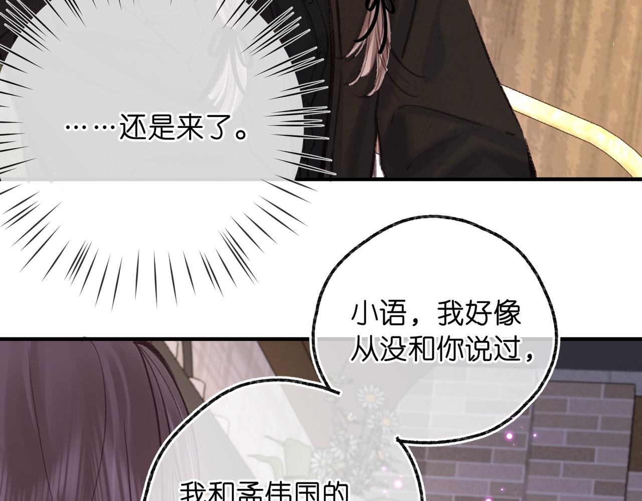 第83话 威胁