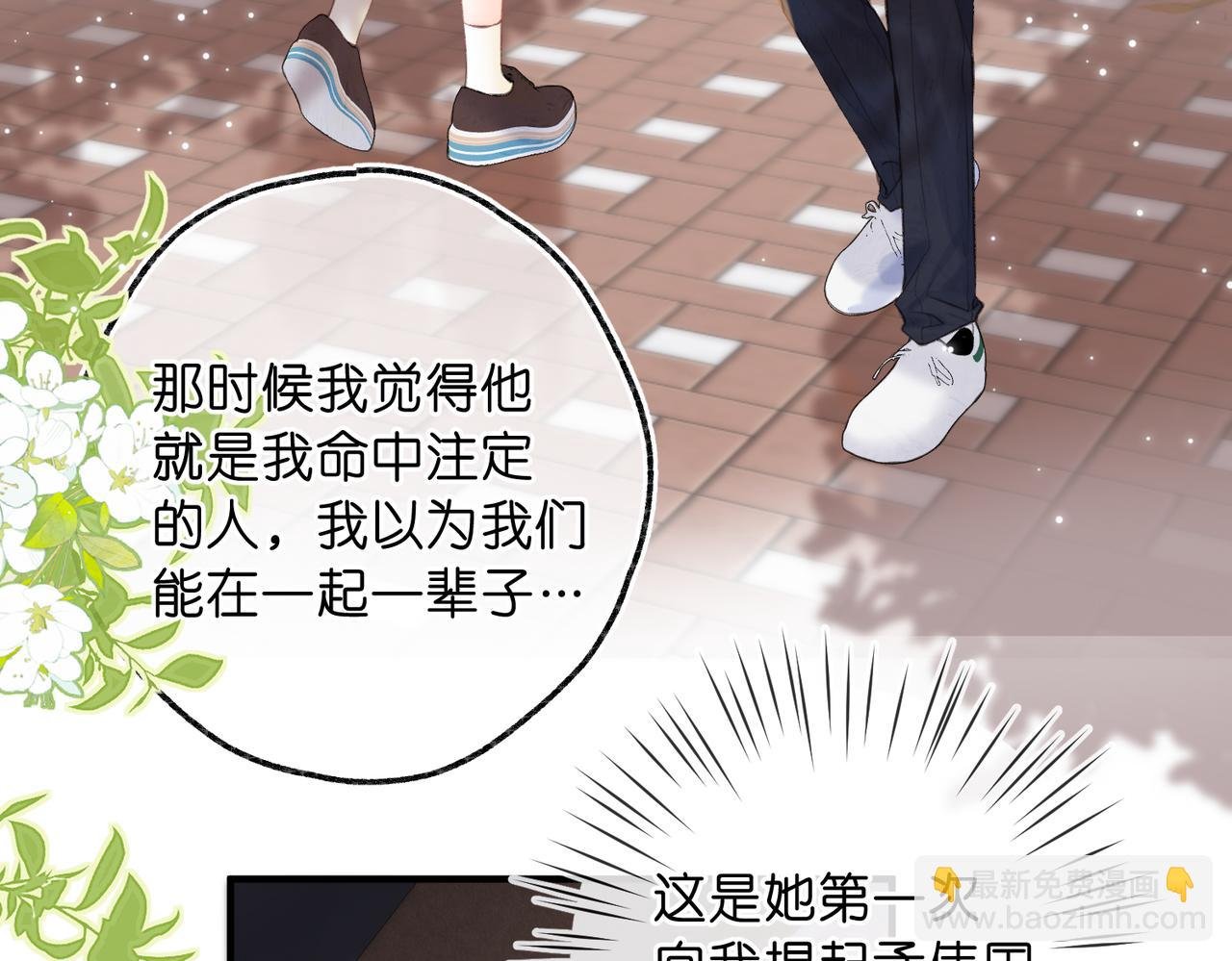 第83话 威胁