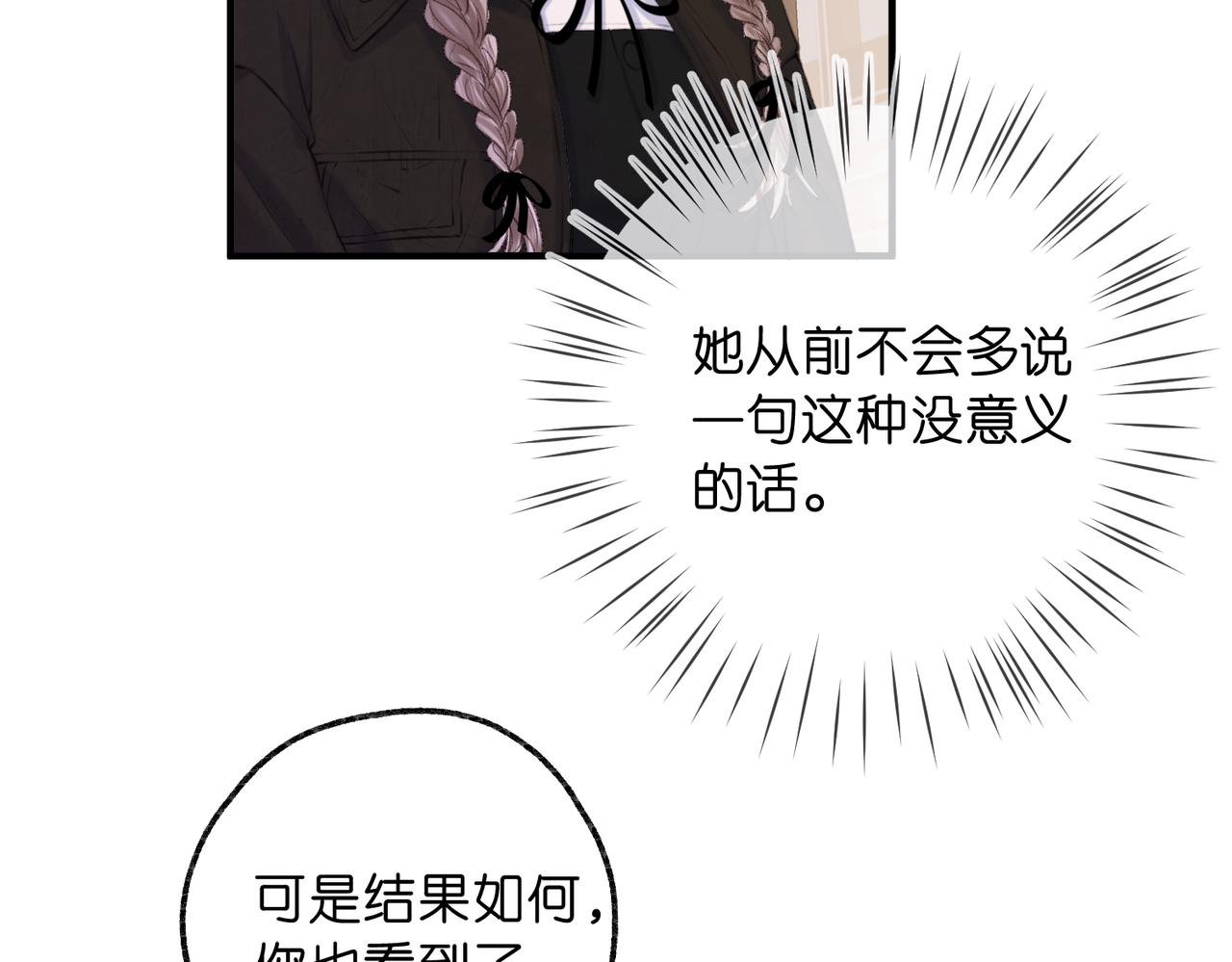 第83话 威胁