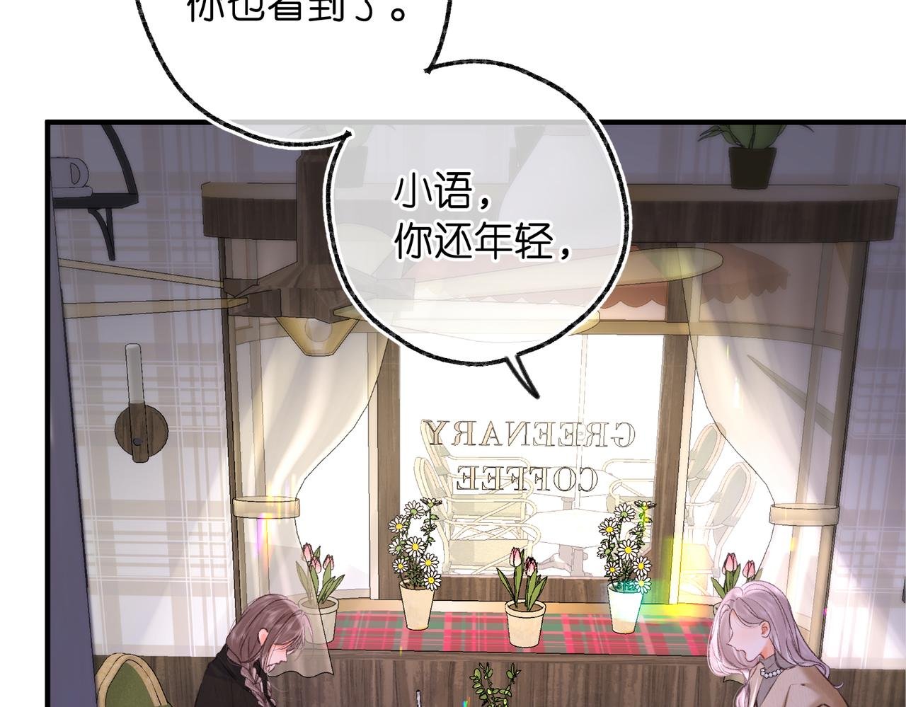 第83话 威胁