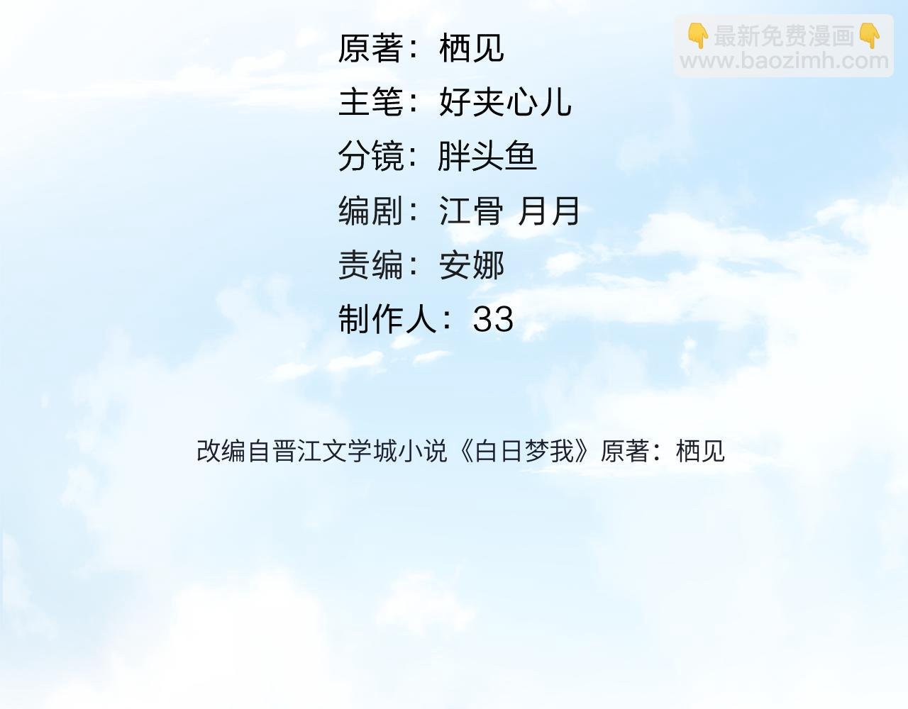 第84话 触碰