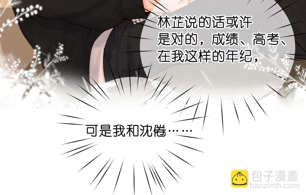 第84话 触碰
