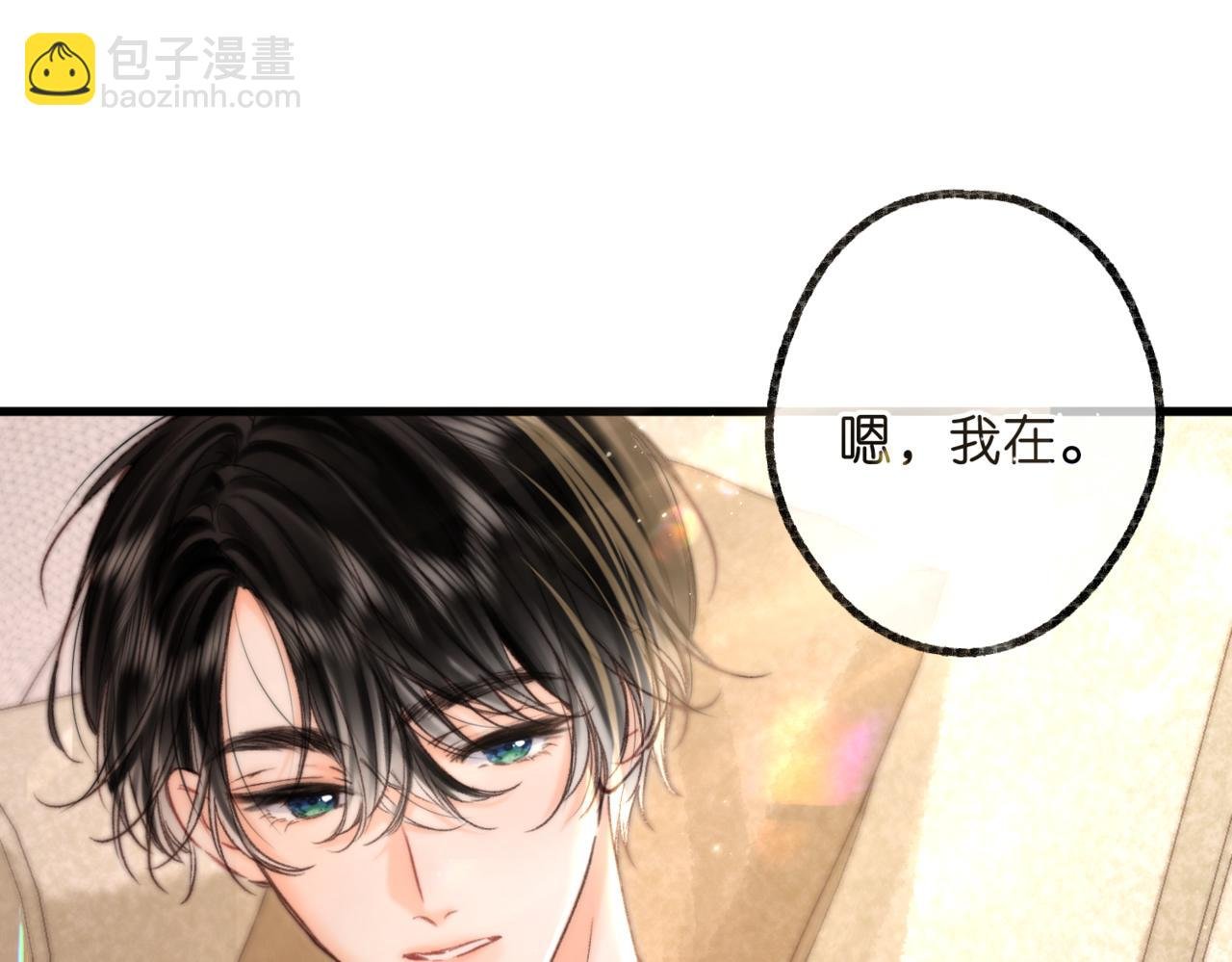 第84话 触碰