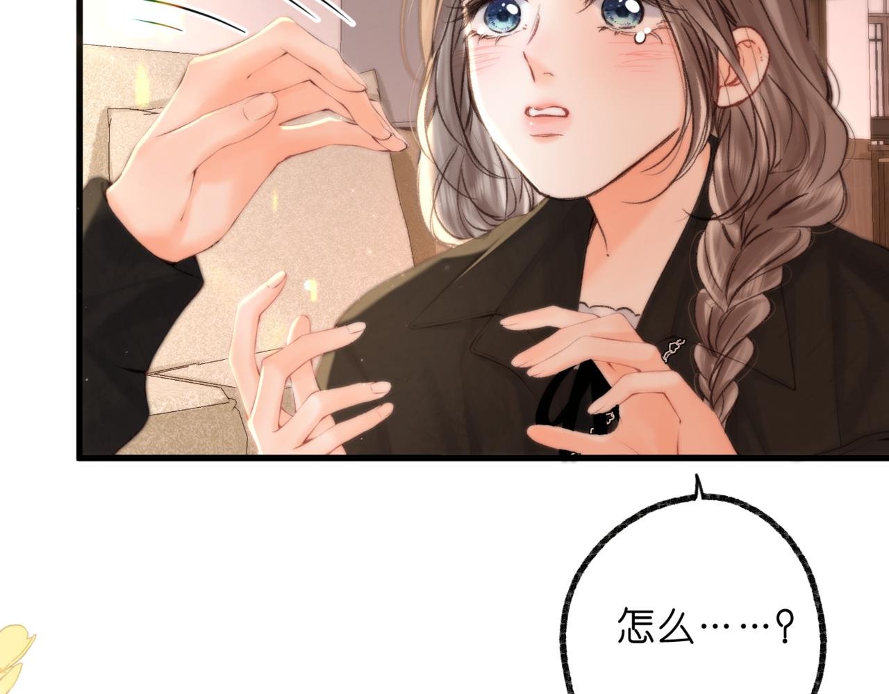 第84话 触碰