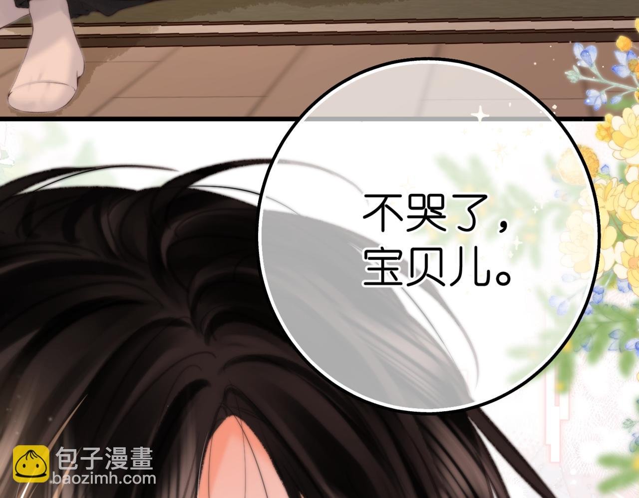第84话 触碰