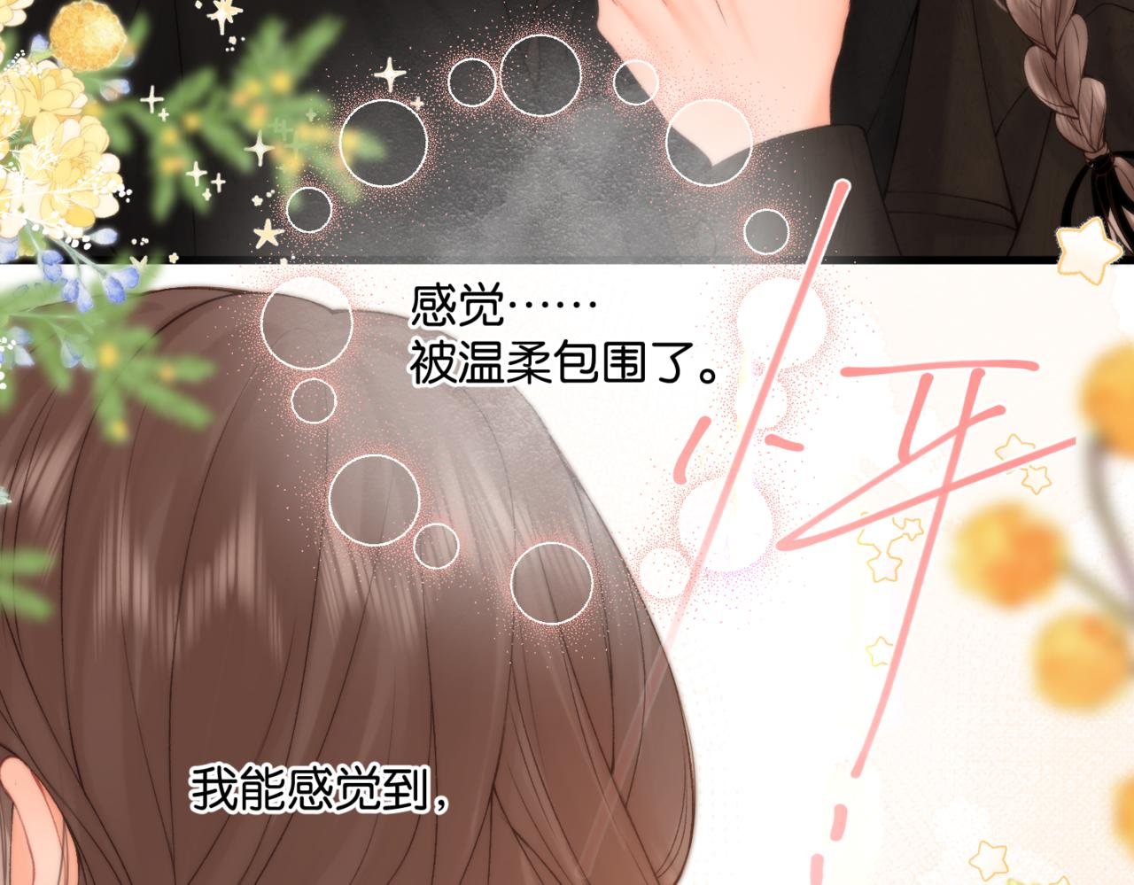 第84话 触碰