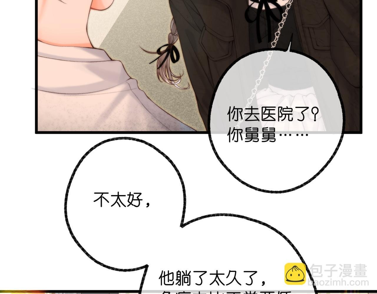 第84话 触碰