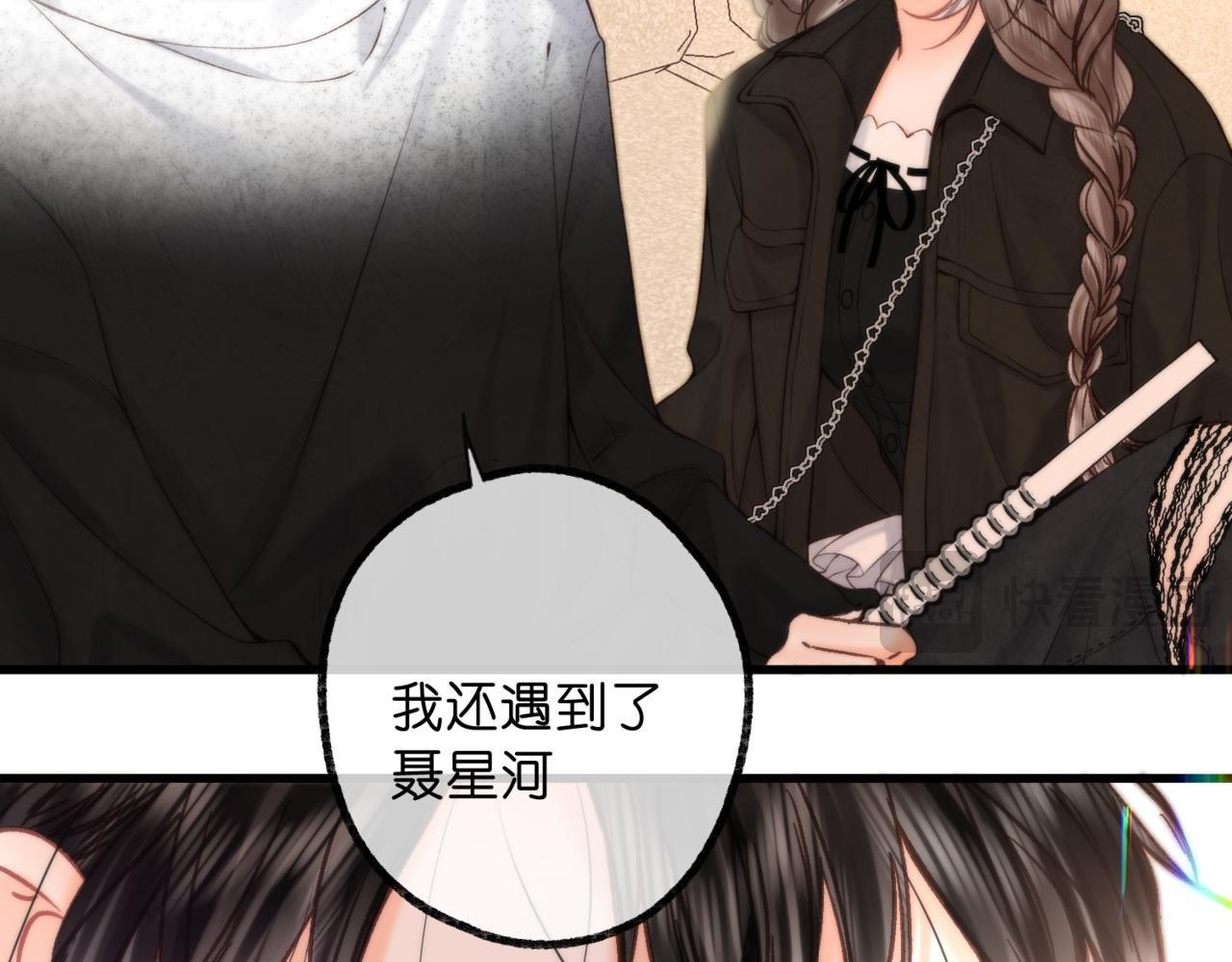 第84话 触碰