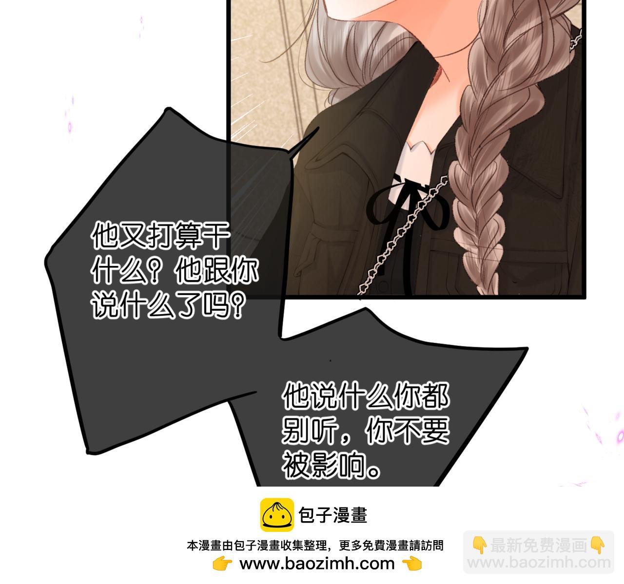 第84话 触碰