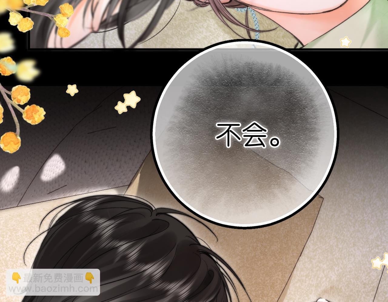 第77话 男朋友