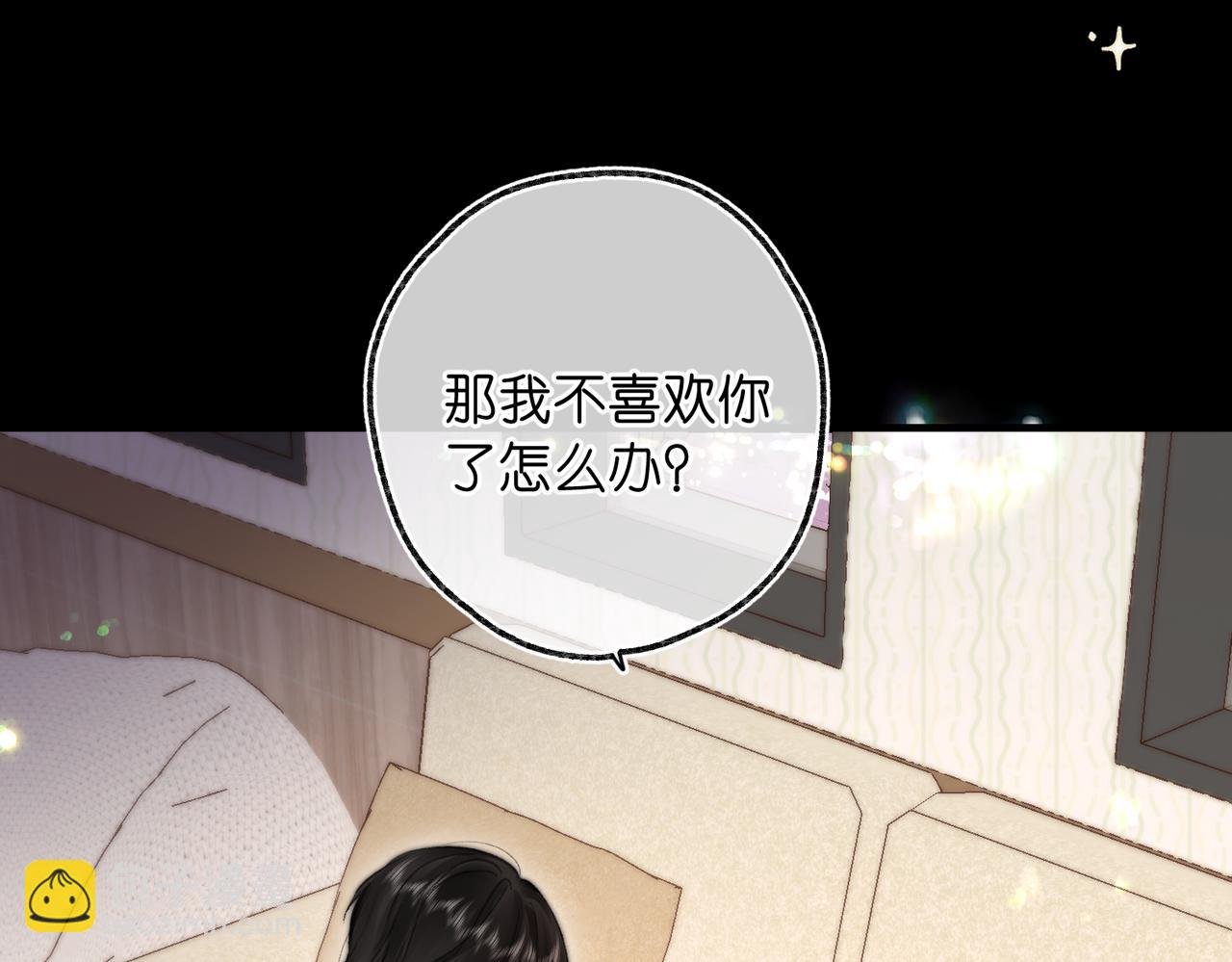 第77话 男朋友