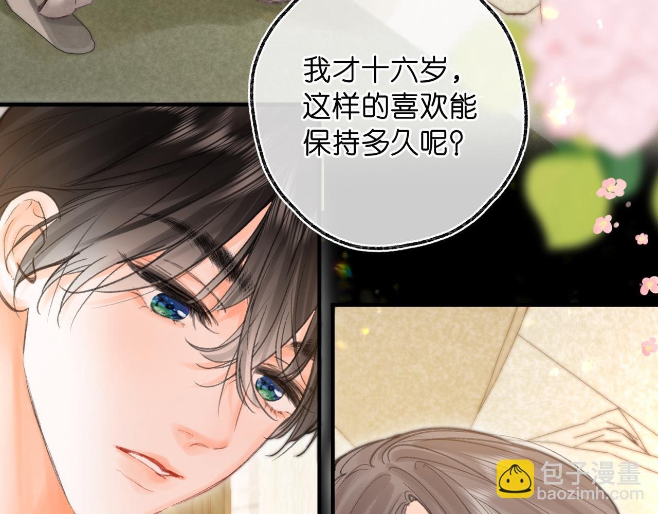 第77话 男朋友