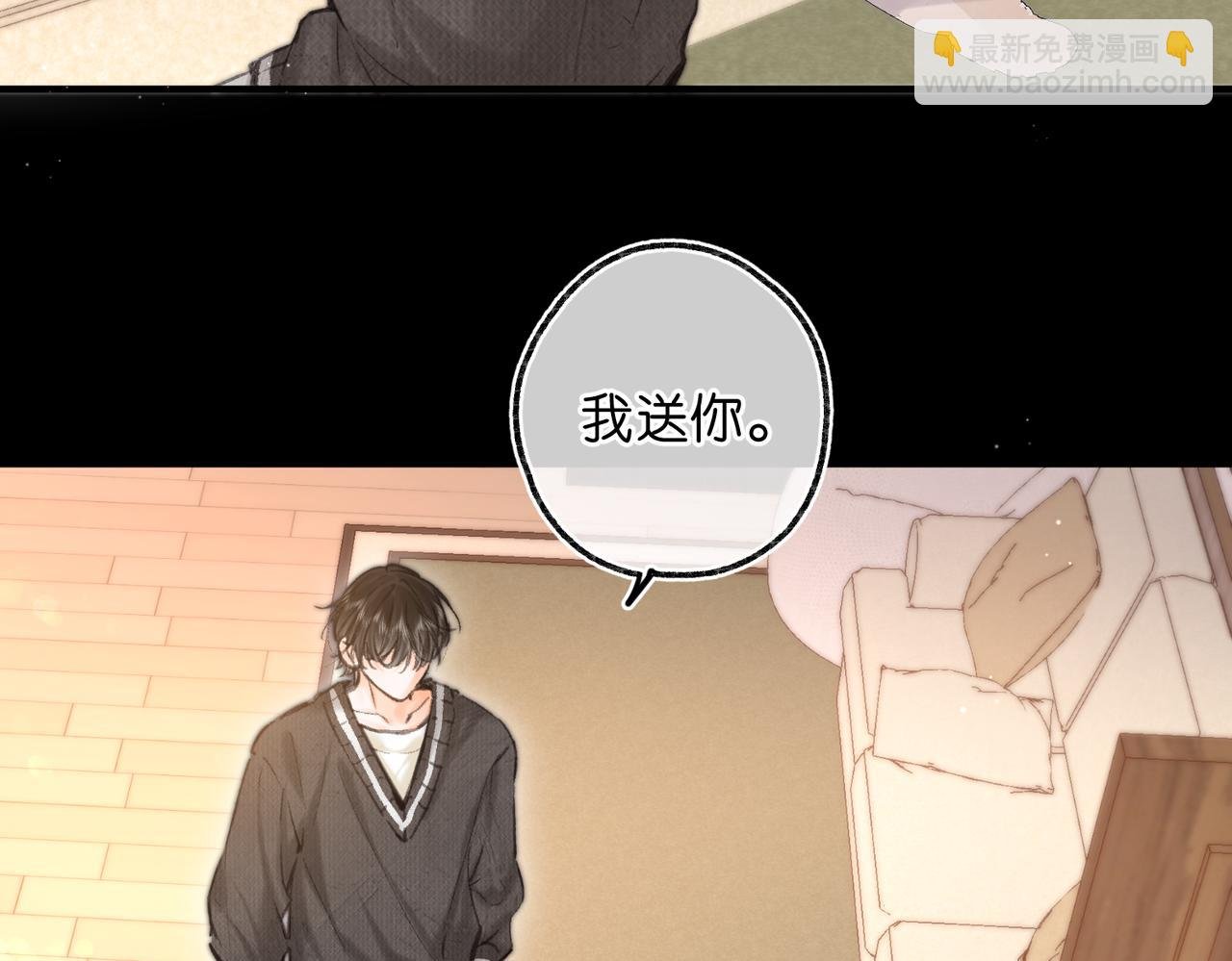 第77话 男朋友