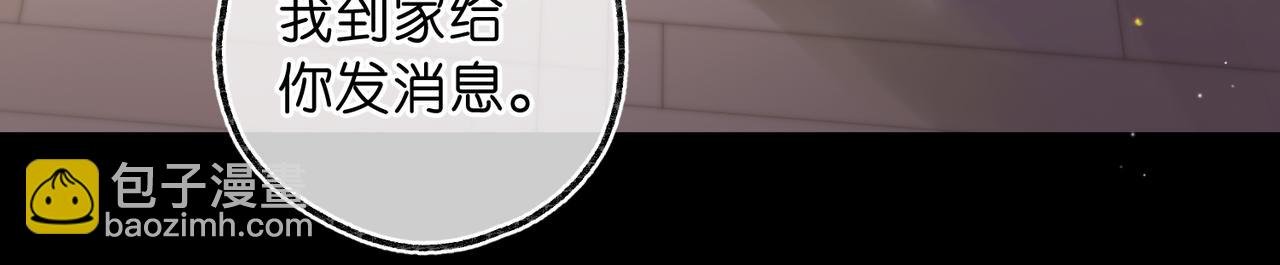 第77话 男朋友