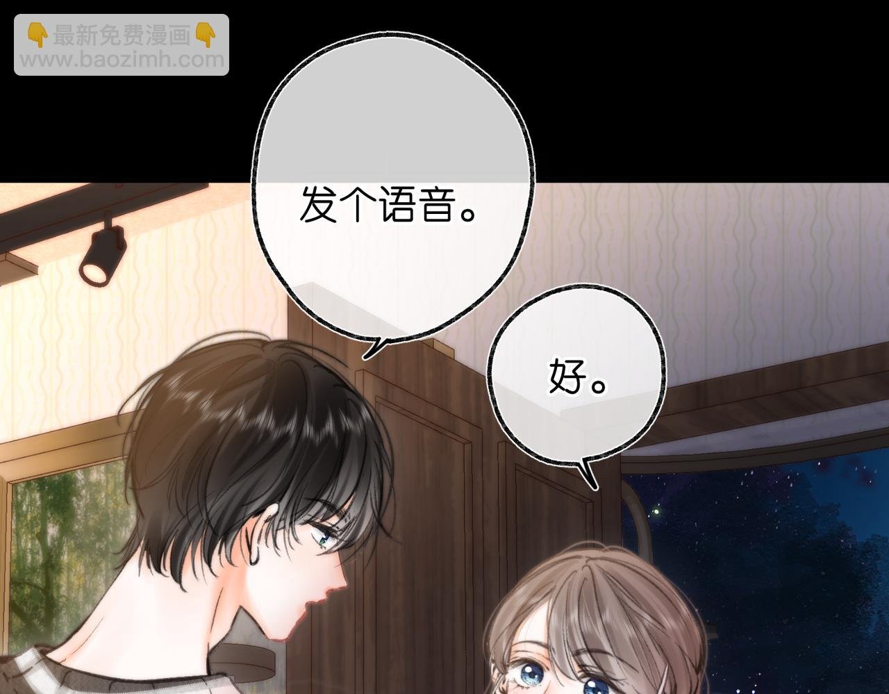 第77话 男朋友